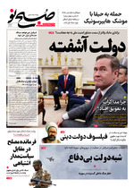 دولت اشفته