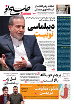 دیپلماسی توییت