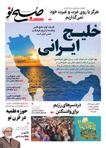 خلیج ایرانی