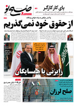 از حقوق خود نمیگذریم
