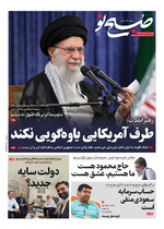 طرف آمریکایی یاوه گویی نکند