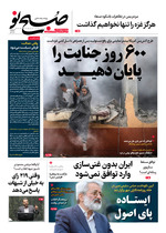 600 روز جنایت ر ا پایان دهیـــد