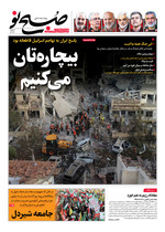 بیچار ه‌تان می‌کنیم