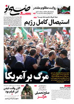 مرگ بر آمریکا