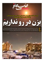 بزن در رو نداریم