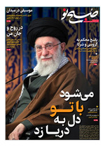 می شود با تو دل به دریا زد