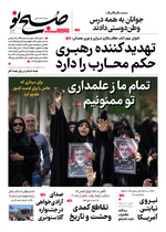 تهدید کننده رهبــری حکم محــارب را دارد