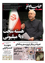 هسته سخت ۹۰ میلیو نی