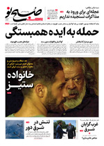 حمله به ایده همبستگی