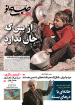 از بس که جان ندار د