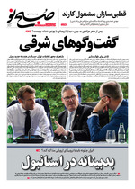 گفت‌و‌گو های شر قی