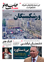 ور شکستگان