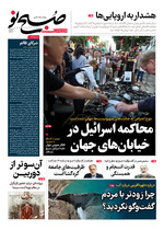 محا کمه اسر ائیل در خیابان‌های جهان