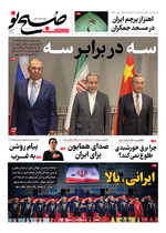ســه در برابـر ســه