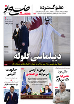 دیپلماسی گلو له