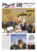 بررسی توافق قاهره در مجلس