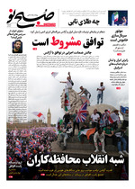 توافق مشر و ط است