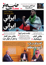 ایرانیِ ایرانی