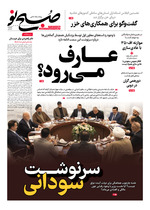 سرنوشــــت سودانی