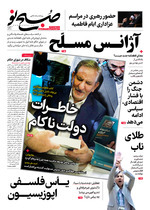 آ ژ انـس مسـلح