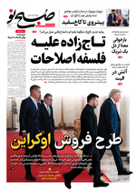 تـاج ز اده علیـه فلسفه اصلاحات