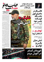 شلیک به آتشبس