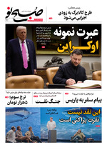 عبر ت نمو نه او کــر این