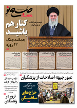 کنار هم باشیـد