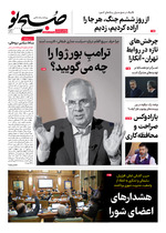 ترامپِ بورژوا را چه میگویید؟