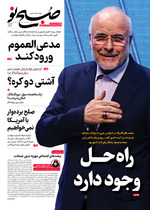 ر اه حـل و جو د دار د