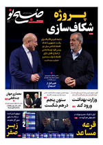 پــروژ ه شکافساز ی