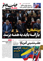 پزشکیـــــان:یارانــــه باید به همـــه برسد