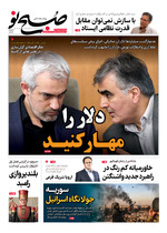 دلا ر ر ا مهـار کنیـد