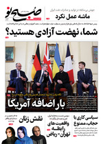 شما، نهضت آزادی هستید؟