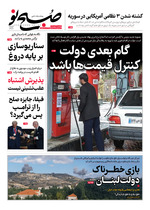 گام بعدی دولت کنترل قیمت&zwnj;ها باشد