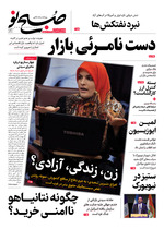 زن، زندگی، آزادی؟