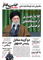 گلایه ر هبـری از دستگاههای فرهنـگی