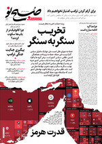 قدرت هرمز