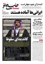 ایرانی ها آماده هستند