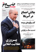 پیروزی عقلانیات انقلابی