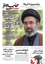 از اختلافات پوچ سیاسی پرهیز کنید