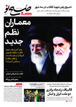 معماران نظامی جدید