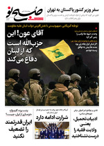 آقای عون! این حزب الله است که از لنان دفاع میکند