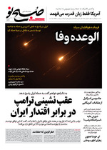 الوعده وفا