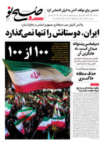 ایران دوستانش را تنها نمیگذارد