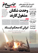 وحدت شکنان مشغول کارند