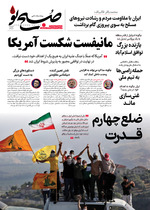 مانیفست شکست آمریکا